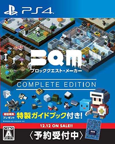 Bqm Blockquest Maker Complete Edition Multi Language