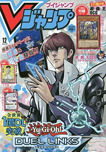 V Jump December 19