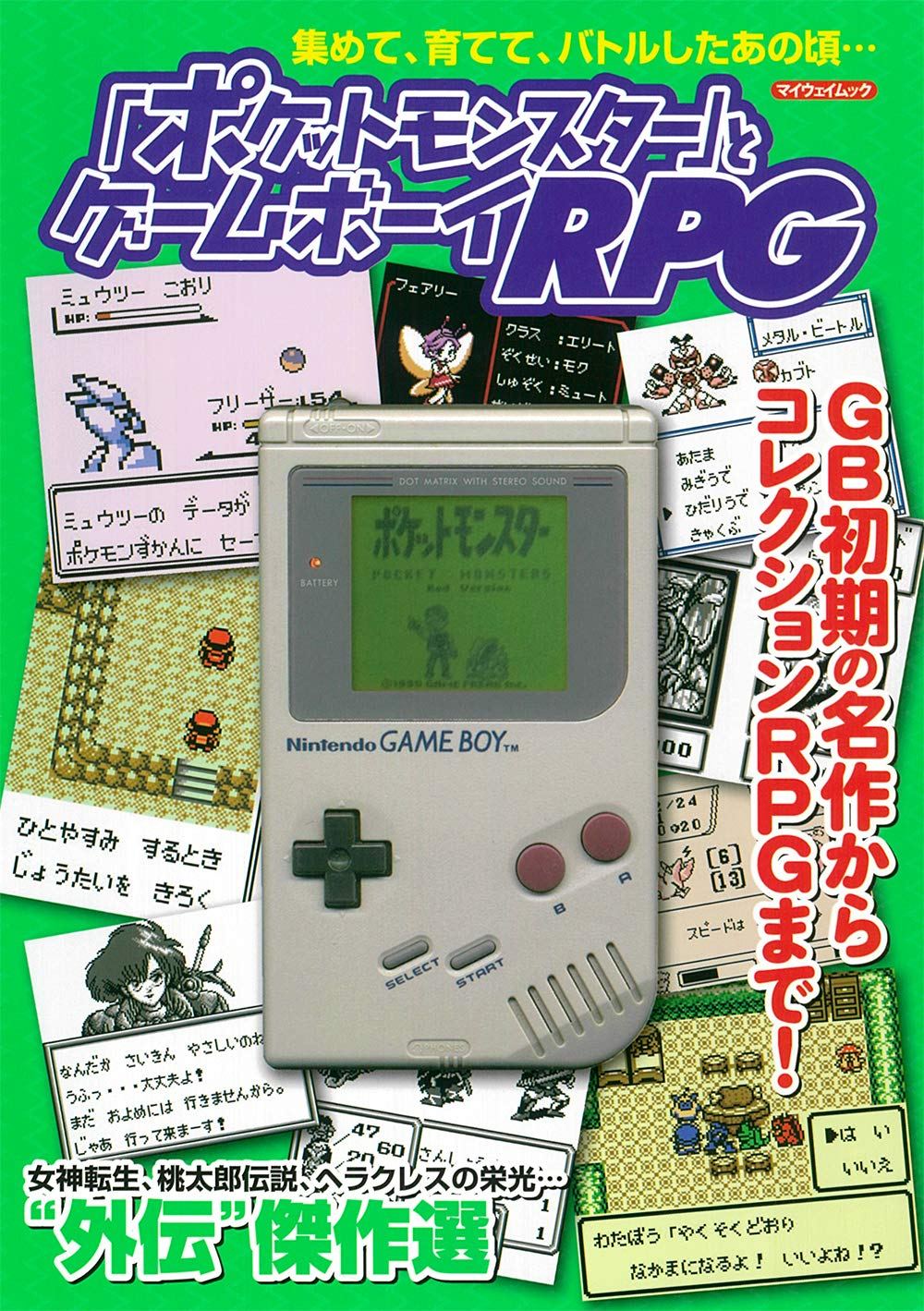 Pokemon And Game Boy Rpg