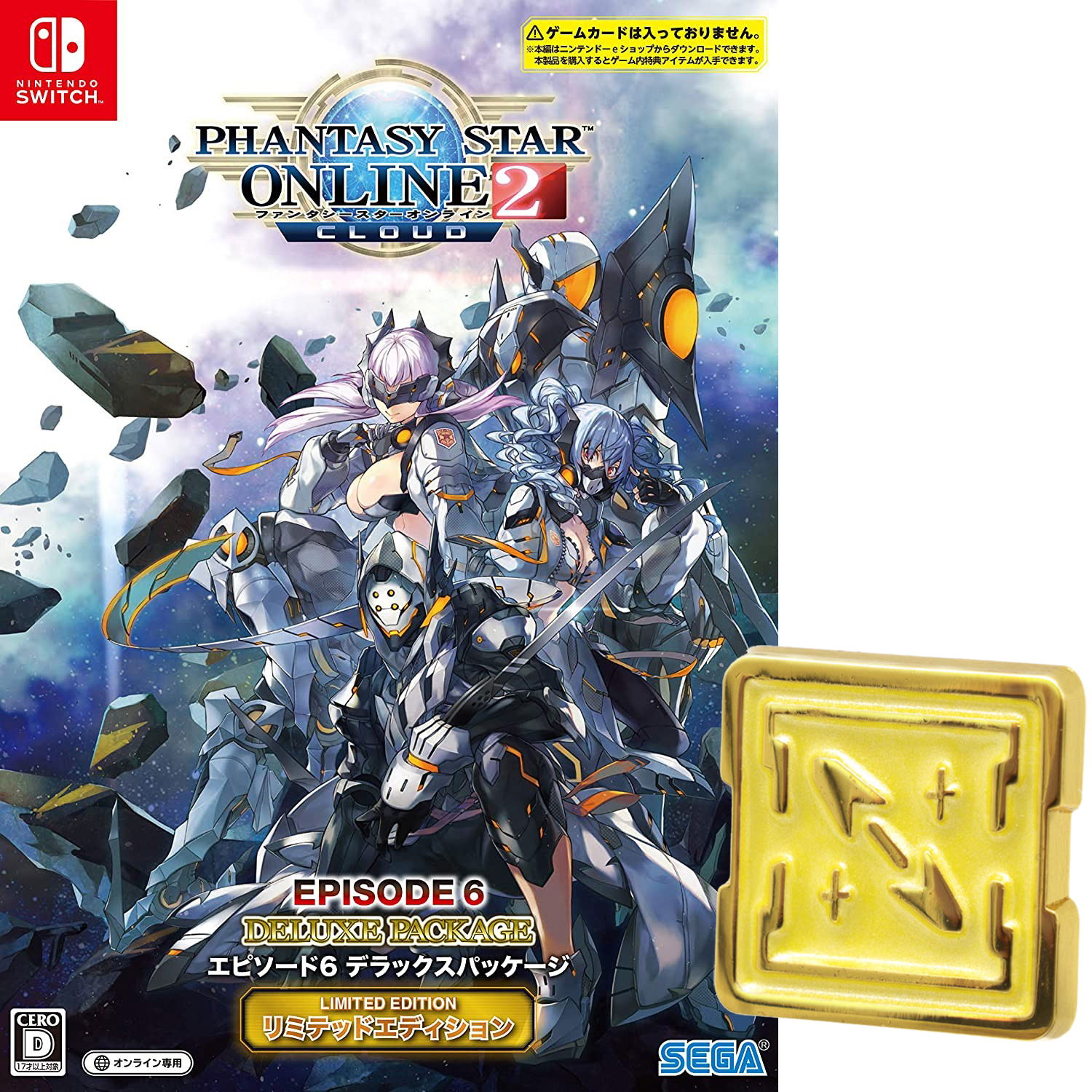 Phantasy Star Online 2 Cloud Episode 6 Deluxe Package Limited Edition