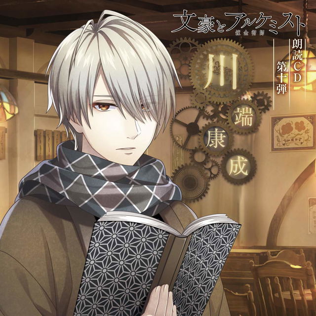 Anime Soundtrack Bungo To Alchemist Rodoku Cd Vol 10 Kawabata Yasunari Tomokazu Seki