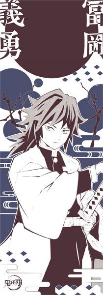 Demon Slayer Kimetsu No Yaiba Giyu Tomioka Tenugui 2