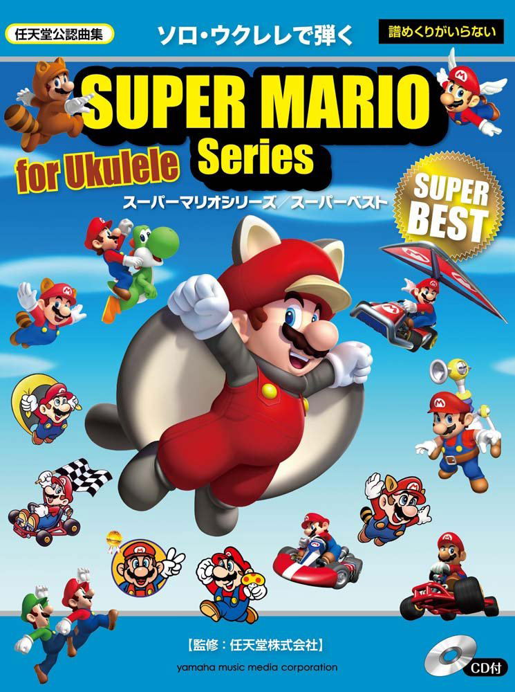Super Mario Series Play With A Solo Ukulele Super Best Sheet Music