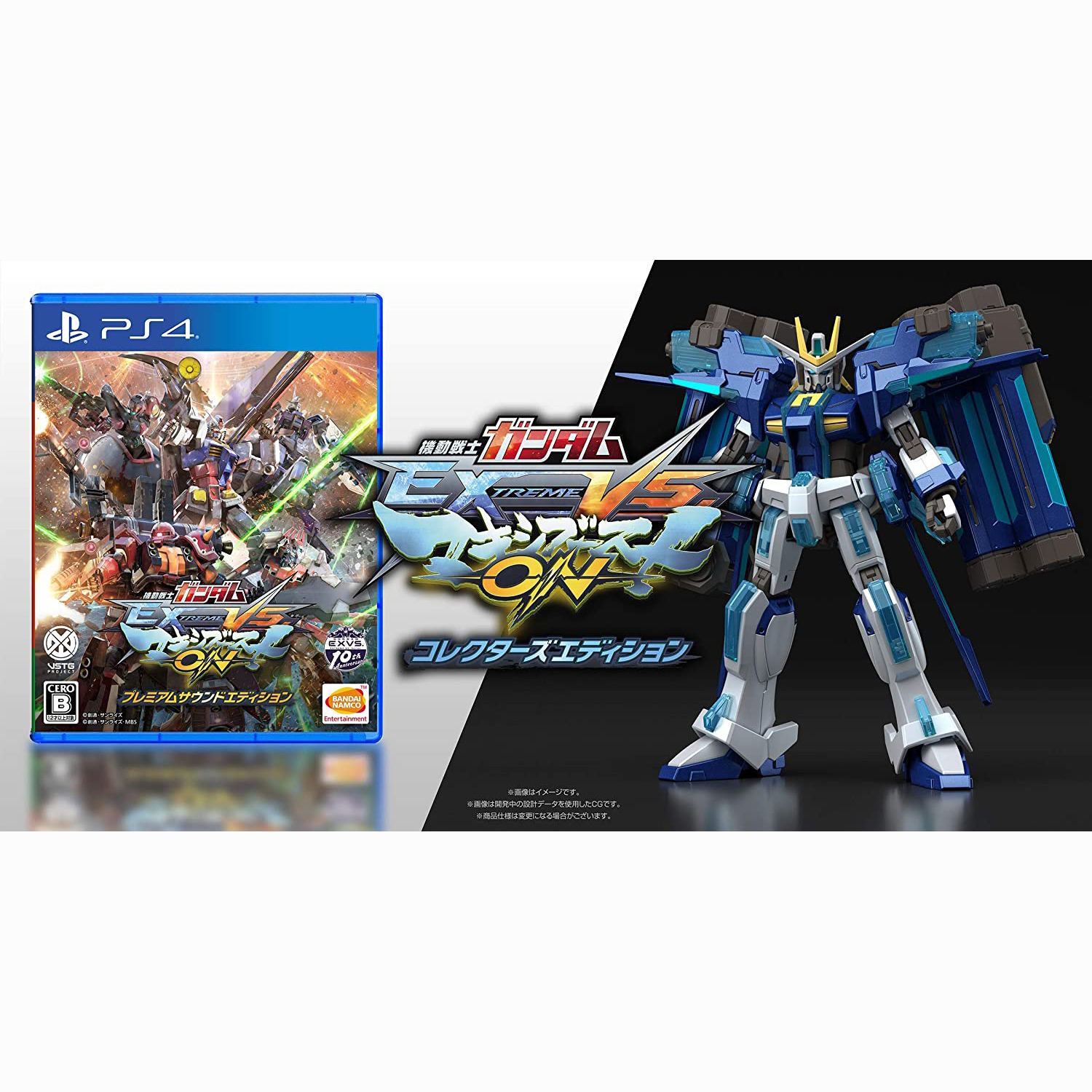 Mobile Suit Gundam Extreme Vs Maxiboost On Collector S Edition