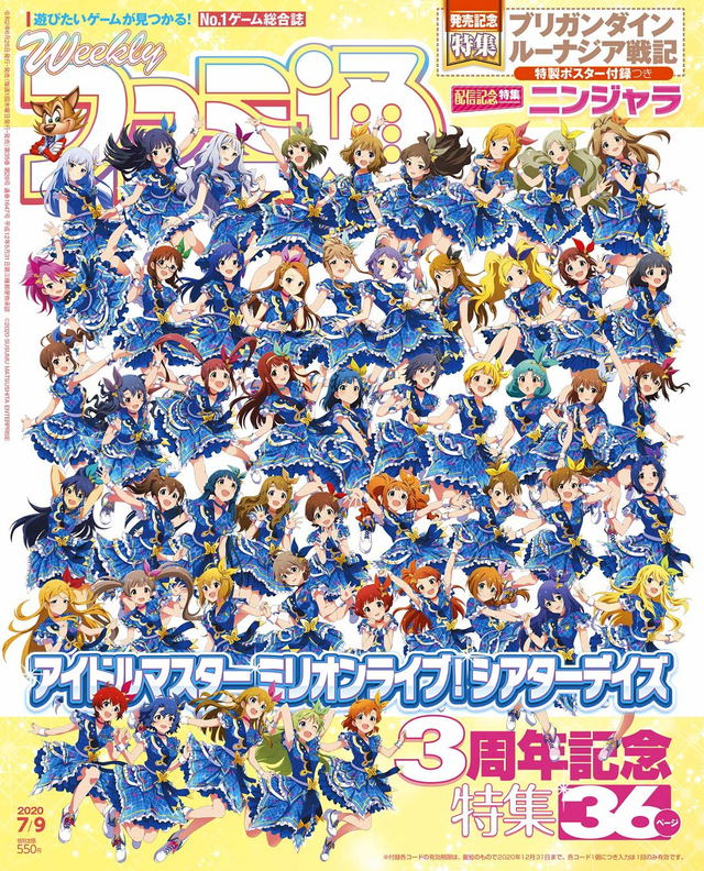 Weekly Famitsu July 9 2020 1653