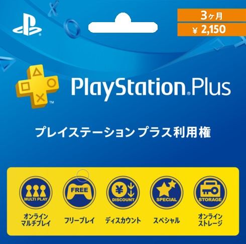 3 month ps plus card