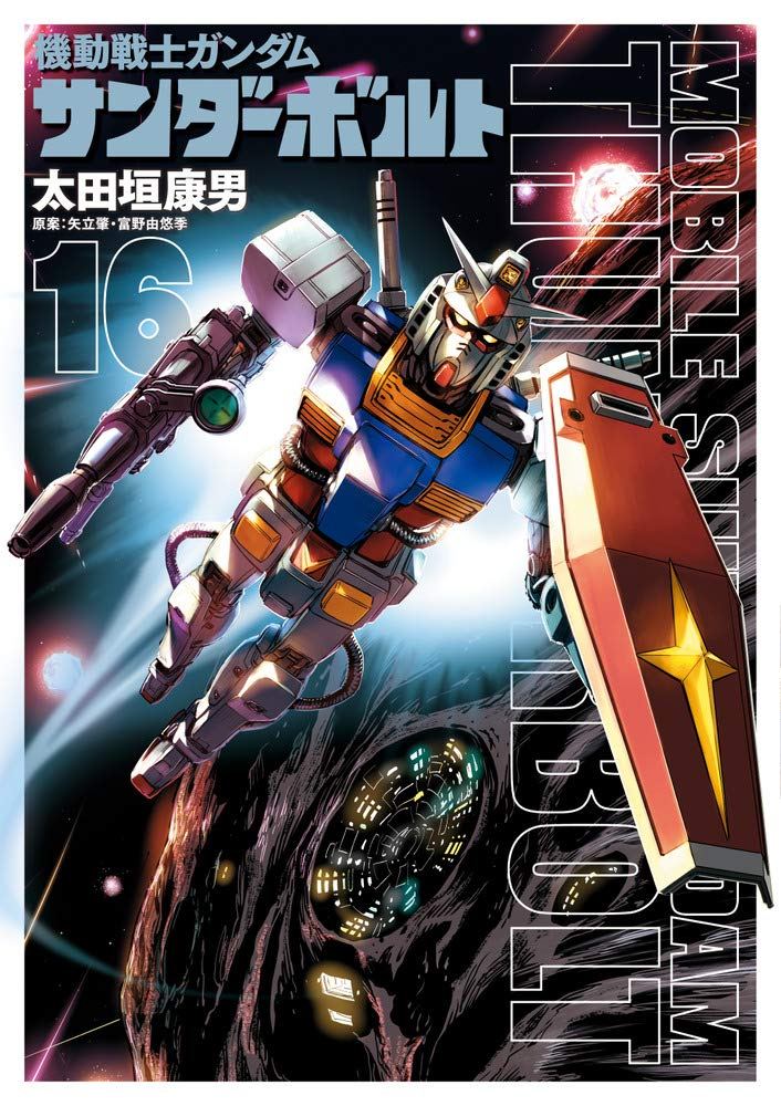 Mobile Suit Gundam Thunderbolt 16 Settings Vol 2 Limited Edition Big Comics Special