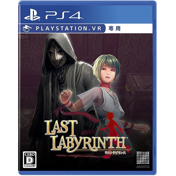last labyrinth vr review