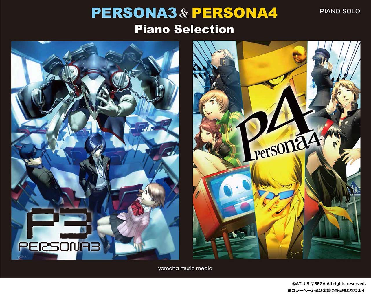 Piano Solo Persona 3 And Persona 4 Piano Selection