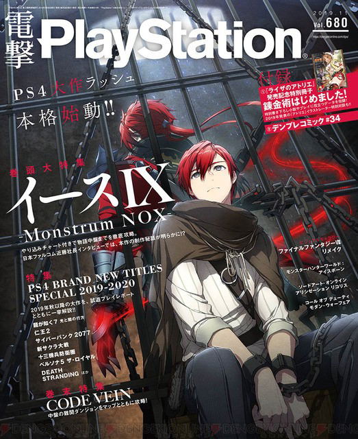 Dengeki Playstation November 19 Vol 680 Missing Two Booklets