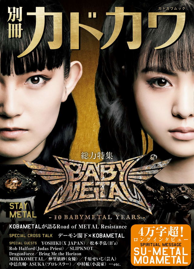 Separate Volume Kadokawa Total Power Special Feature Babymetal Stay Metal