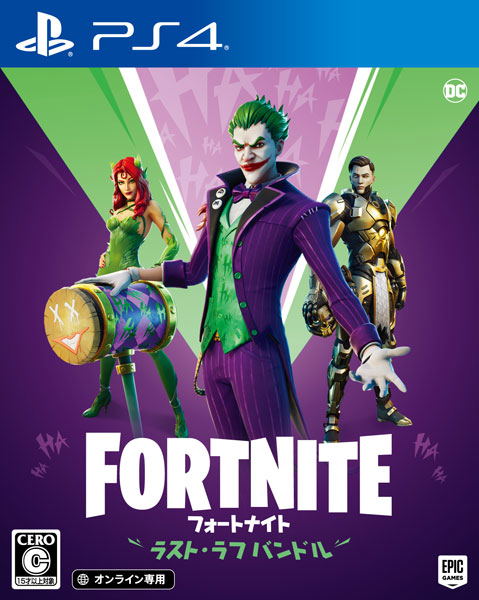 Fortnite Asia Ps4 Fortnite The Last Laugh Bundle