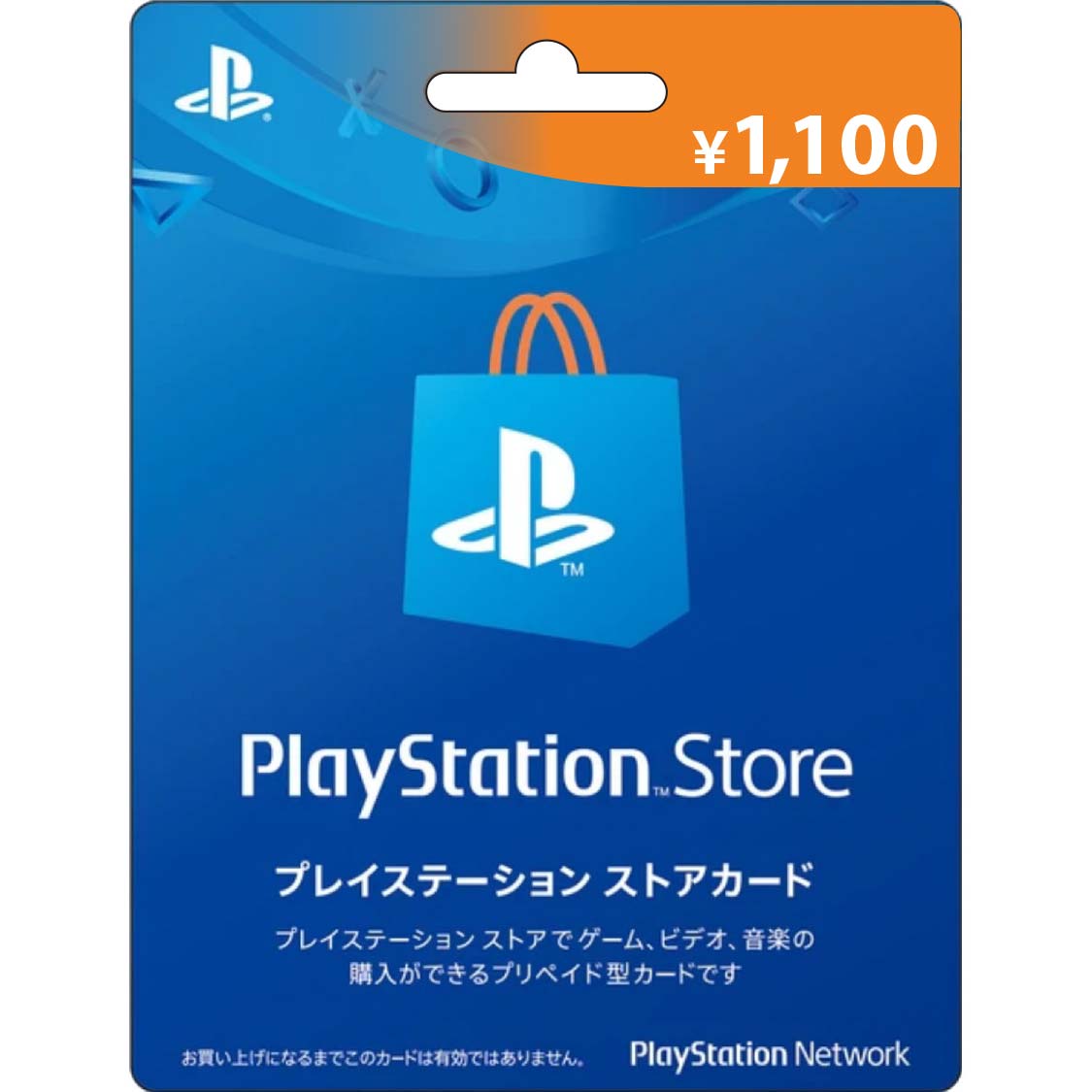 PSN Card 1100 YEN | Playstation Network Japan digital