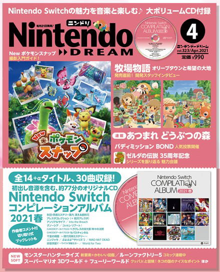 Nintendo Dream April 21 Issue Nintendo Dream April 21 Issue