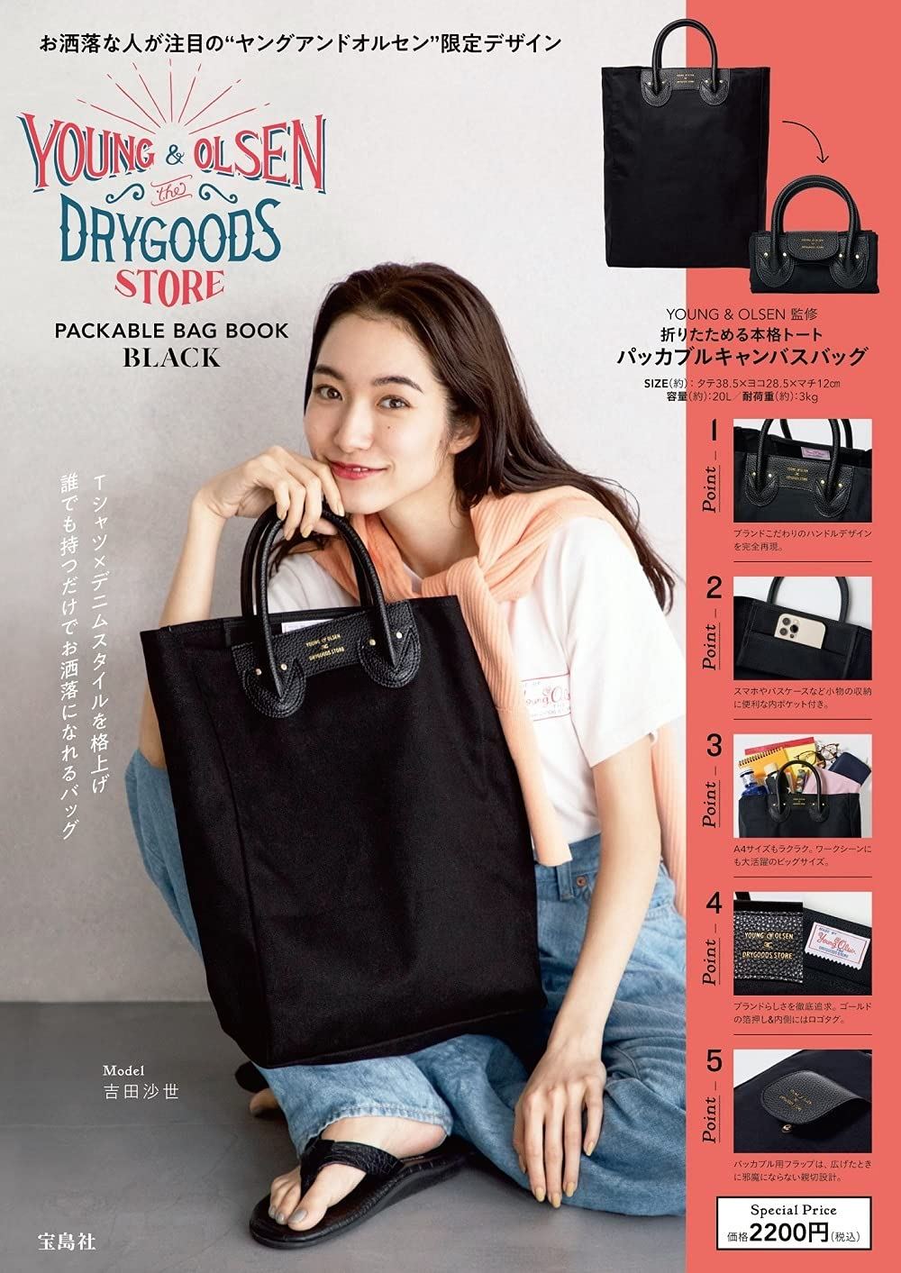 Young And Olsen The Drygoods Store Packable Bag Book Black