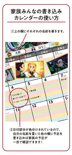 Etsu Calendar 2022 Demon Slayer: Kimetsu No Yaiba Family Writing Calendar 2022