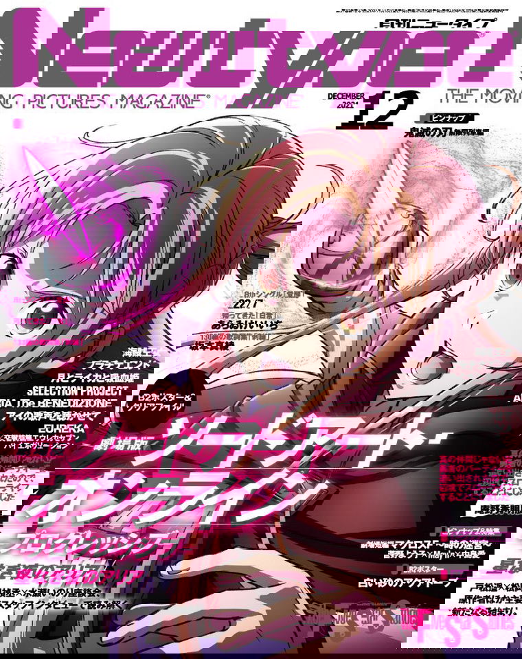 Newtype December 21 Issue Newtype December 21 Issue