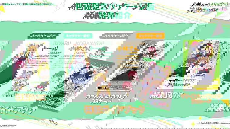 Miss Kobayashi S Dragon Maid Sakuretsu Chorogon Breath Limited Edition English Miss Kobayashi S Dragon Maid Sakuretsu Chorogon Breath Limited Edition English