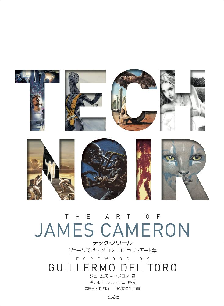 Tech Noir James Cameron Concept Art Collection Tech Noir James Cameron Concept Art Collection