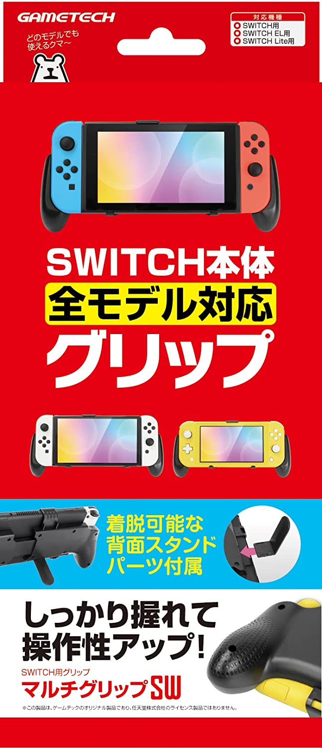 Buy Multi Grip For Nintendo Switch Black For Nintendo Switch