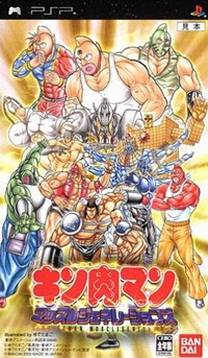 Kinnikuman Muscle Generations Kinnikuman Muscle Generations