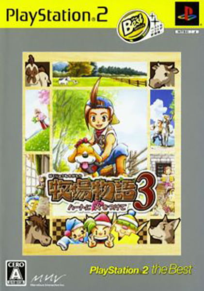 Bokujou Monogatari 3 Heart Ni Hi O Tsukete Playstation2 The Best Reprint