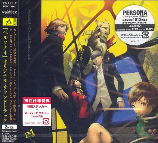 Video Game Soundtrack Persona 4 Original Soundtrack