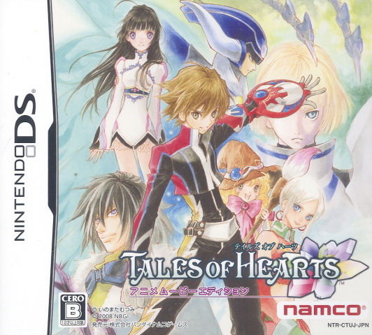Tales Of Hearts Anime Movie Edition Tales Of Hearts Anime Movie Edition