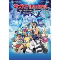 Saga 2 Hihou Densetsu Goddess Of Destiny Official Guide Book Saga 2 Hihou Densetsu Goddess Of Destiny Official Guide Book