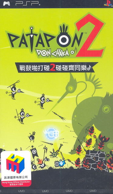 Patapon 2 Don Chaka Chinese Version Psp The Best Patapon 2 Don Chaka Chinese Version Psp The Best