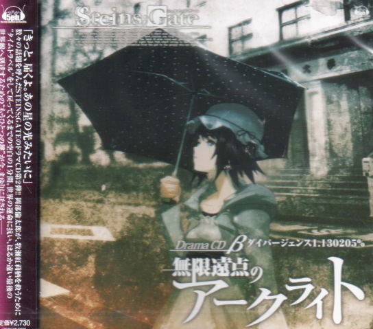 Video Game Soundtrack Steins Gate Drama Cd Beta Sekaisen Divergence 1 1305 Mamoru Miyano Kana Hanazawa Tomokazu Seki
