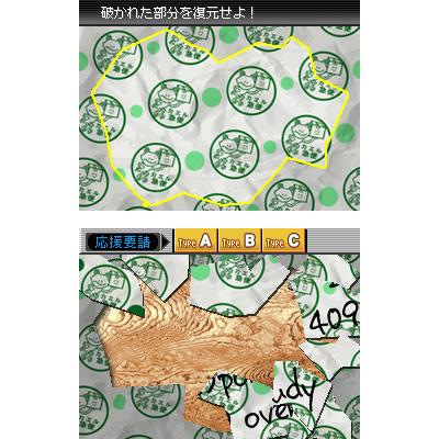 Odoru Daisousasen The Game Sensuikan Ni Sennyuu Seyo Odoru Daisousasen The Game Sensuikan Ni Sennyuu Seyo
