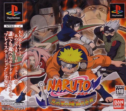 Naruto Shinobi No Sato No Jintori Kassen Naruto Shinobi No Sato No Jintori Kassen