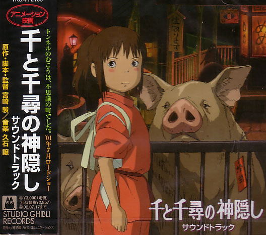 Video Game Soundtrack Spirited Away Original Soundtrack Video Game Soundtrack Spirited Away Original Soundtrack