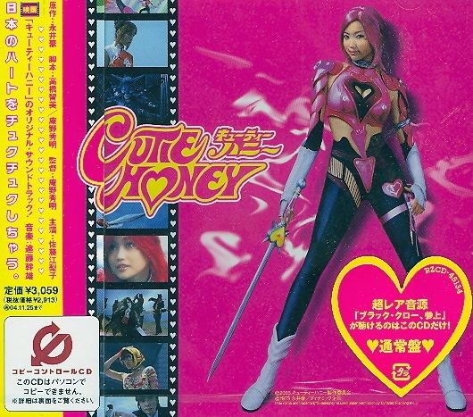 Video Game Soundtrack Cutie Honey Original Soundtrack Kumi Koda