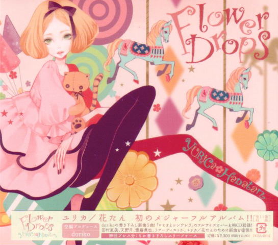 J Pop Flower Drops Yurika Hanatan J Pop Flower Drops Yurika Hanatan