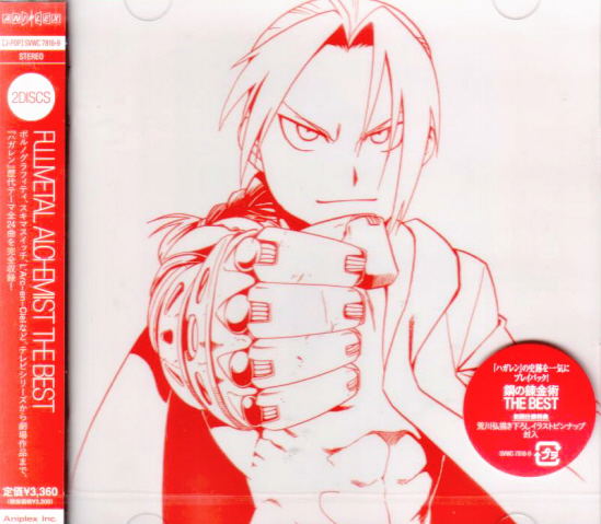 Video Game Soundtrack Fullmetal Alchemist Hagane No Renkin Jutsushi The Best Video Game Soundtrack Fullmetal Alchemist Hagane No Renkin Jutsushi The Best