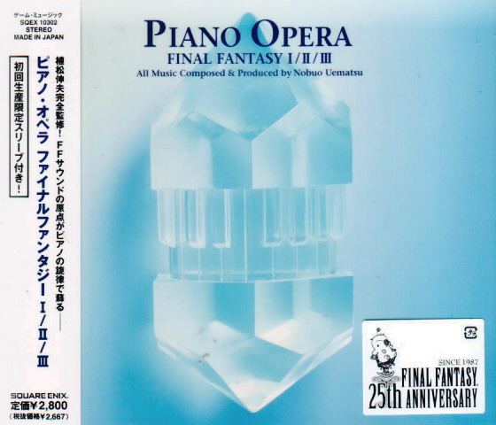 PIANO OPERA FINAL FANTASY VII/VIII/IX 植松伸夫氏 中山博之氏 サイン