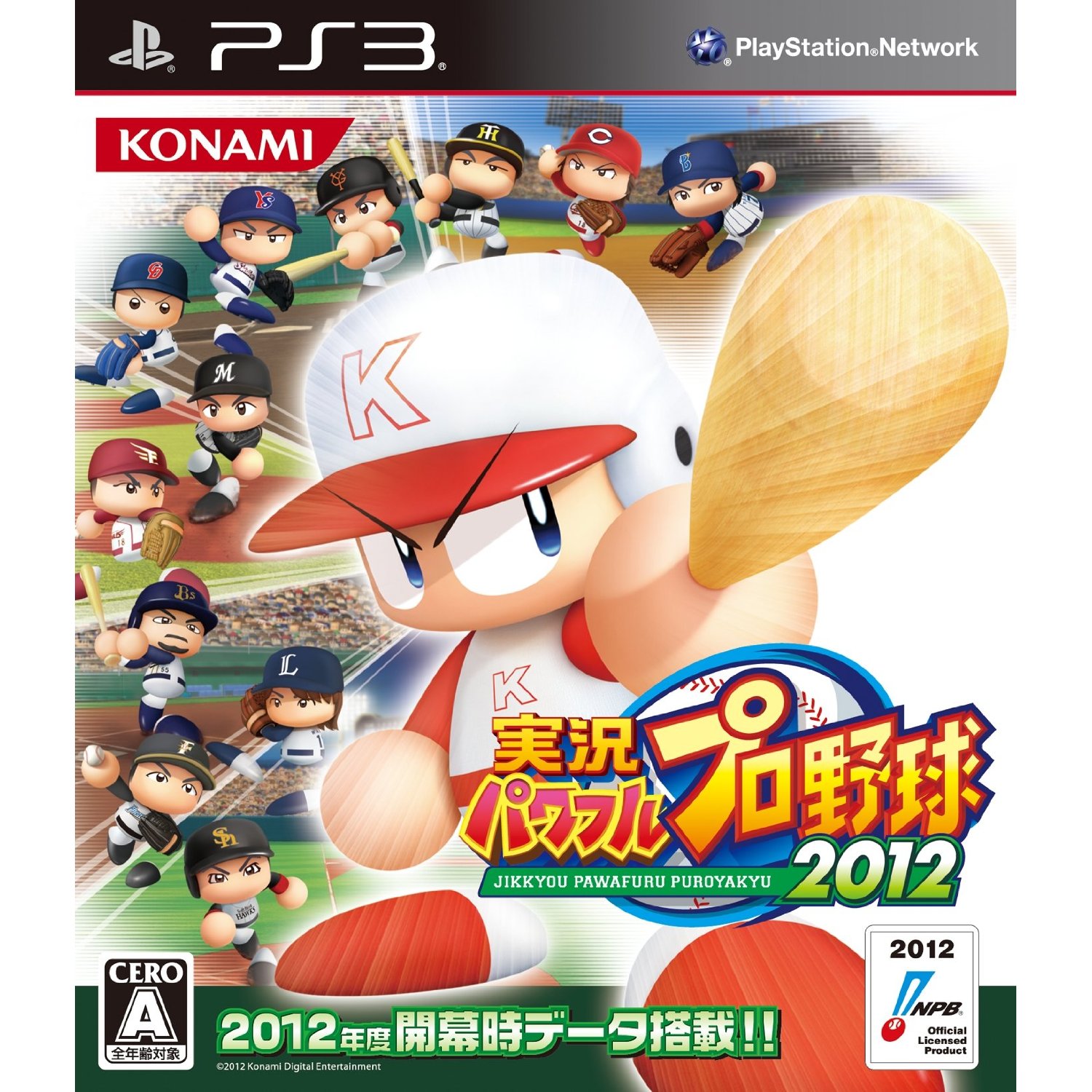 Buy Jikkyou Powerful Pro Yakyuu 11 For Playstation 3 Buy Jikkyou Powerful Pro Yakyuu 11 For Playstation 3
