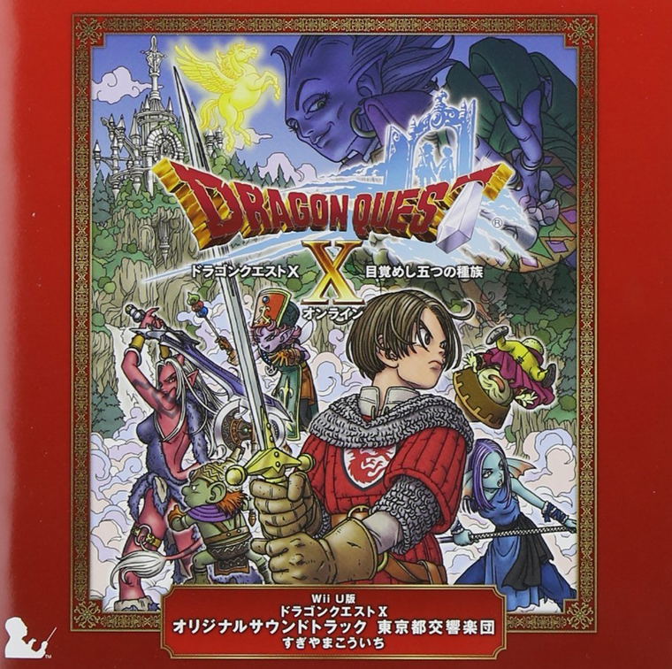 Video Game Soundtrack Dragon Quest X Original Soundtrack Video Game Soundtrack Dragon Quest X Original Soundtrack