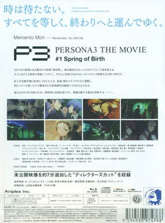 Persona 3 The Movie 1 Spring Of Birth Blu Ray Cd Limited Edition