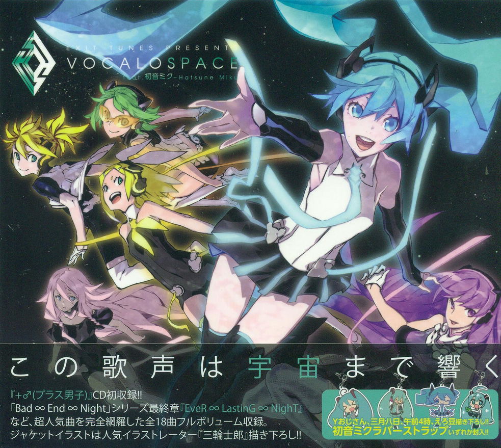 J Pop Exit Tunes Presents Vocalospace Feat Hatsune Miku Various