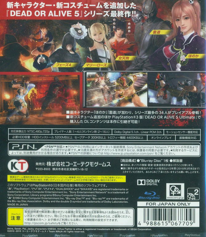 dead or alive 5 last round dlc bljm 61258