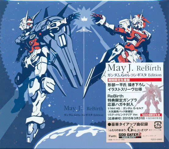 J Pop Rebirth Gundam Reconguista In G Theme Song Limited Edition May J