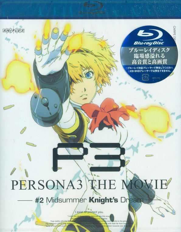 Persona 3 The Movie No 2 Midsummer Knight S Dream Persona 3 The Movie No 2 Midsummer Knight S Dream