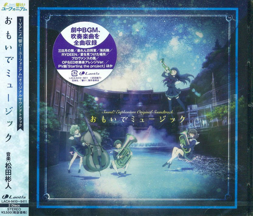 Anime Soundtrack Hibike Euphonium Original Soundtrack Sound Euphonium Anime Soundtrack Hibike Euphonium Original Soundtrack Sound Euphonium