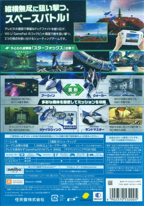 Starfox Zero Starfox Zero