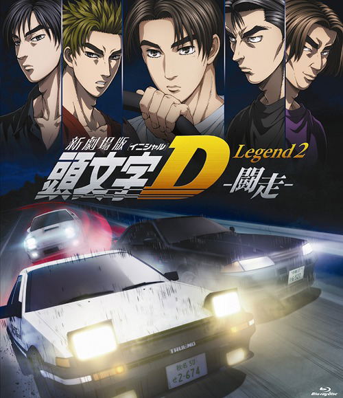New Initial D The Movie Legend 2 Racer