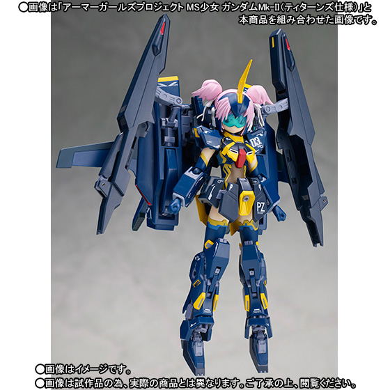 Armor Girls Project Ms Girl Gundam Mk Ii Titans Option Set Armor Girls Project Ms Girl Gundam Mk Ii Titans Option Set