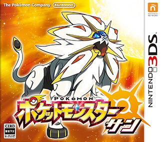 Pokemon Sun Multi Language Pokemon Sun Multi Language